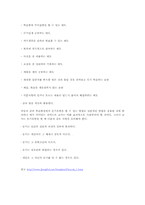 [교육심리] 학습동기유발의 원리와 방법-4