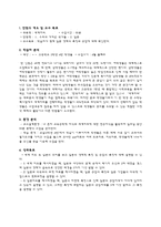 [교육공학] 우리와 가까운 국가들(세계지리) 수업지도안-1