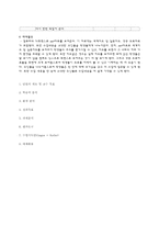 [교육공학] 우리와 가까운 국가들(세계지리) 수업지도안-6