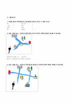 [교육공학] 중국어 수업지도안-3