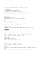 [교육공학] 중국어 수업지도안-10