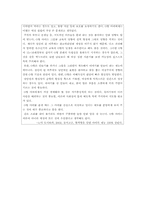 [교육심리학] 혈액형별 학습법-3