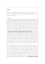 [교육심리학] 혈액형별 학습법-4
