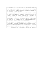 [교육심리학] 혈액형별 학습법-6