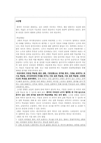 [교육심리학] 혈액형별 학습법-7