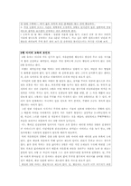 [교육심리학] 혈액형별 학습법-8