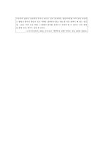 [교육심리학] 혈액형별 학습법-9