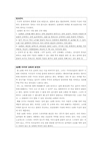 [교육심리학] 혈액형별 학습법-11