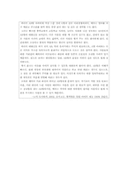 [교육심리학] 혈액형별 학습법-12