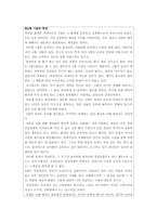 [교육심리학] 혈액형별 학습법-13