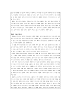[교육심리학] 혈액형별 학습법-14