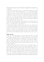 [교육심리학] 혈액형별 학습법-15