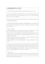 [교육심리학] 혈액형별 학습법-19
