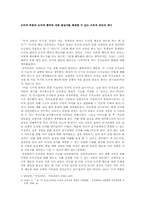 [교육심리] 도덕적 추론과 도덕적 행위에 대한 불일치를 해결할 수 있는 교육적 대안의 제시-1