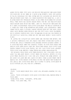 [교육심리] 도덕적 추론과 도덕적 행위에 대한 불일치를 해결할 수 있는 교육적 대안의 제시-2