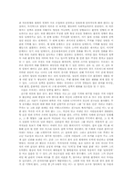 [교육심리] 성격의 형성의 두가지 측면의 비교 및 분석(프로이드와 에릭슨을 중심으로)-2