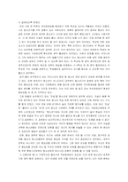 [교육심리] 자아정체성을 위해서 학교, 교수자의 역할에 대한 제안-2