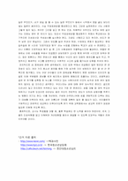[교육심리] 자아정체성을 위해서 학교, 교수자의 역할에 대한 제안-3