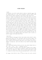 [교육심리] 가네의 수업이론-1