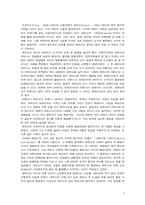 [교육심리학] 순종과 자율성에 관한 연구-3