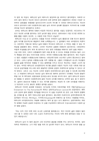 [교육심리학] 순종과 자율성에 관한 연구-4