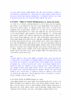 [교육심리학] 순종과 자율성에 관한 연구-7