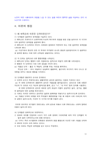 [교육심리학] 순종과 자율성에 관한 연구-11