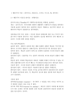 [교육심리] 행동주의 이론 분석(쏜다이크, 파블로프, 스키너, 거스리, 헐, 반두라중심으로)-1
