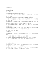 [교육심리] 행동주의 이론 분석(쏜다이크, 파블로프, 스키너, 거스리, 헐, 반두라중심으로)-10