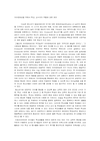 [교육심리] 청소년의 자아정체성 발달을 위한 학교와 교수자의 역할-2