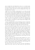 [교육심리] 청소년의 자아정체성 발달을 위한 학교와 교수자의 역할-3