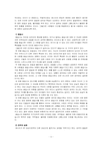 [교육심리학] 고착과 퇴행(히스테리)의 연구 분석-4