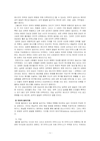 [교육심리학] 고착과 퇴행(히스테리)의 연구 분석-5