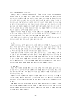 [교육심리학] 고착과 퇴행(히스테리)의 연구 분석-6