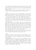 [교육심리학] 고착과 퇴행(히스테리)의 연구 분석-7