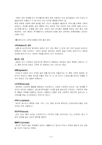 [교육심리학] 고착과 퇴행(히스테리)의 연구 분석-9