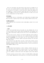 [교육심리학] 고착과 퇴행(히스테리)의 연구 분석-10