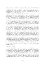 [교육심리학] 고착과 퇴행(히스테리)의 연구 분석-11