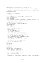 [교육심리학] 고착과 퇴행(히스테리)의 연구 분석-12