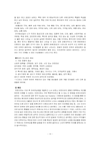 [교육심리학] 고착과 퇴행(히스테리)의 연구 분석-13