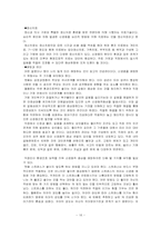 [교육심리학] 고착과 퇴행(히스테리)의 연구 분석-16
