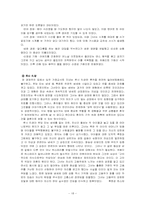 [교육심리학] 고착과 퇴행(히스테리)의 연구 분석-18