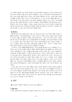 [교육심리학] 고착과 퇴행(히스테리)의 연구 분석-19