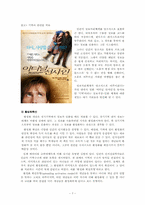 [교육심리학] 학습과 기억의 망각에관한 연구-7