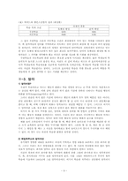 [교육심리학] 학습과 기억의 망각에관한 연구-9