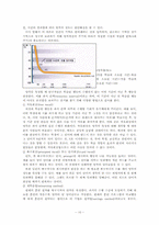[교육심리학] 학습과 기억의 망각에관한 연구-10