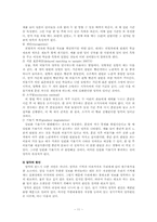 [교육심리학] 학습과 기억의 망각에관한 연구-11