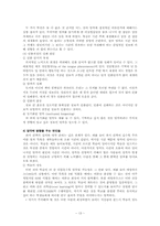 [교육심리학] 학습과 기억의 망각에관한 연구-13
