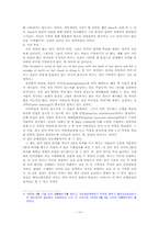 [교육심리학] 학습과 기억의 망각에관한 연구-14