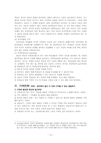 [교육심리학] 학습과 기억의 망각에관한 연구-16